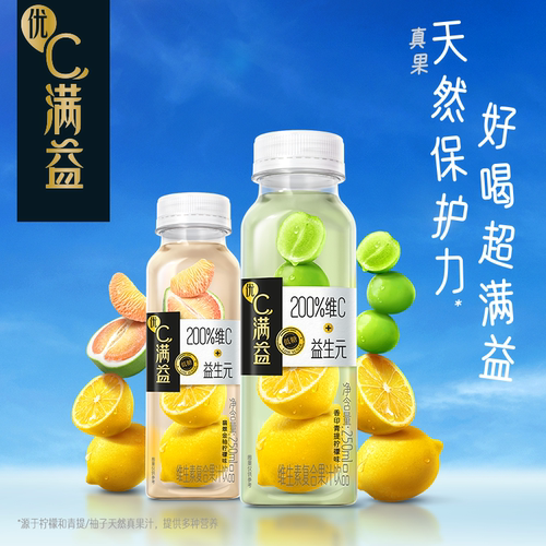脉动优C满益200%维C复合果汁