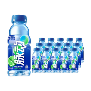 宋雨琦同款脉动多口味迷你便携400ML瓶低糖维生素c出游必备