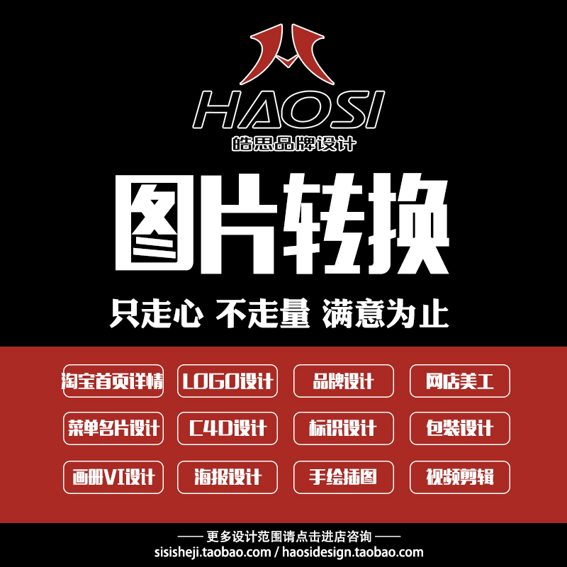 word排版代做美化文档编辑整理文字录入图片转换表格格式修改制作