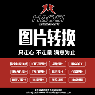 word排版代做美化文档编辑整理文字录入图片转换表格格式修改制作