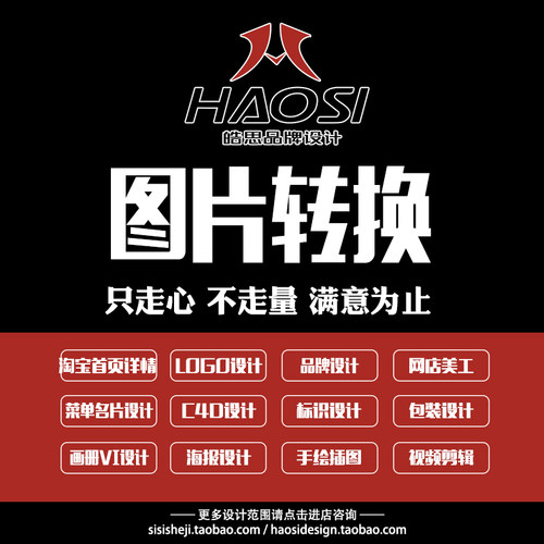 word排版代做美化文档编辑整理文字录入图片转换表格格式修改制作