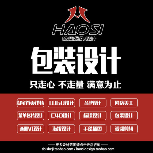 包装设计产品礼盒子彩盒平面食品瓶贴标签化妆品纸箱外包装袋定制