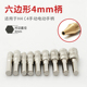 2.5 3.5 4MM柄新款 4.5 5.5mm加深薄壁小套筒内六角套筒