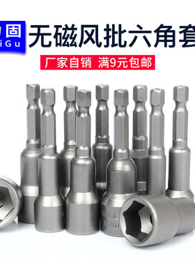 螺母套筒外六角套头weiligu