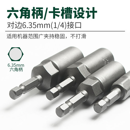 weiligu正品套筒头淬火加强