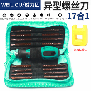 威力固异形批头螺丝批套装16个头型十字一字三角y型三点 送加磁器