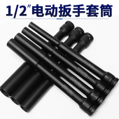 大飞加长薄壁套筒锂电扳手专用高强度加硬风炮套筒摩托电动车维修