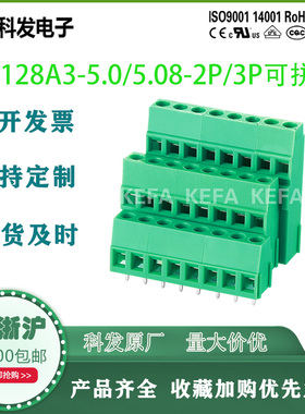 三层螺钉PCB接线端子DG500A3 KF128A3 5.08mm MK3DS1.5 连接器接