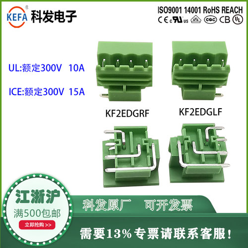 5.0mm间距模组盒配套接线端子