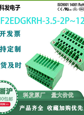 插拔式PCB接线端子15EDGRHM KF2EDGRHM 3.5mm MCDV1.5 G1F 连接器