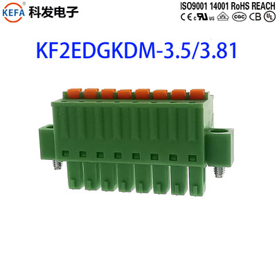 插拔式接线端子排Kefa科发含普票