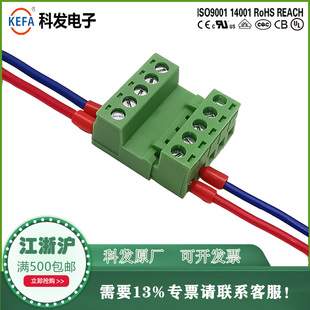 免焊接头5.08mm对插拔式接线端子线对线15EDGKR KF2EDGRK科发kefa