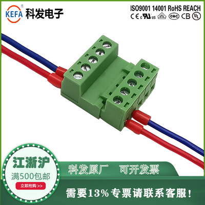 接线端子Kefa可开票线对线插拔式