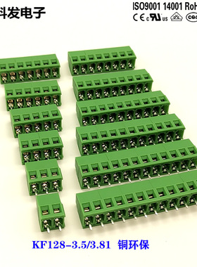 kefa螺钉式PCB接线端子KF128L间距3.81mm 塑高8.6mm 一字可拼接