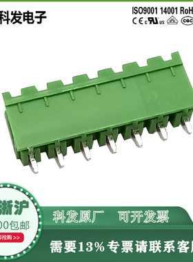 科发kefa7.5/7.62插拔式PCB接线端子KF2EDGV铜直针座绿色环保阻燃