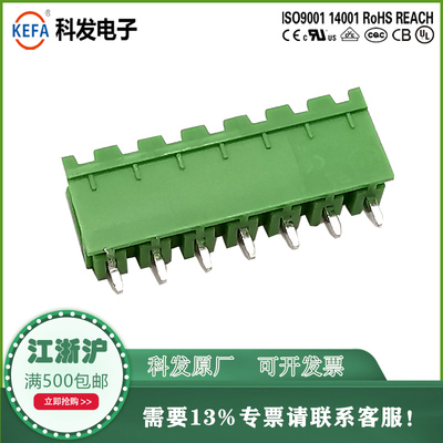 科发Kefa插拔式接线端子