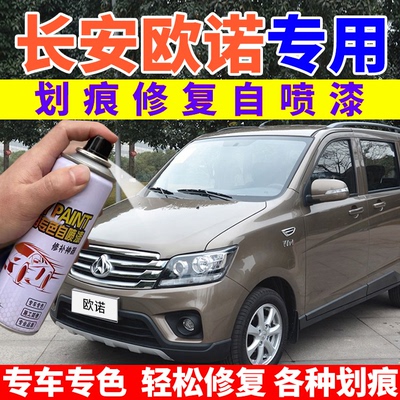 速观瓶装原车漆自喷漆补漆笔