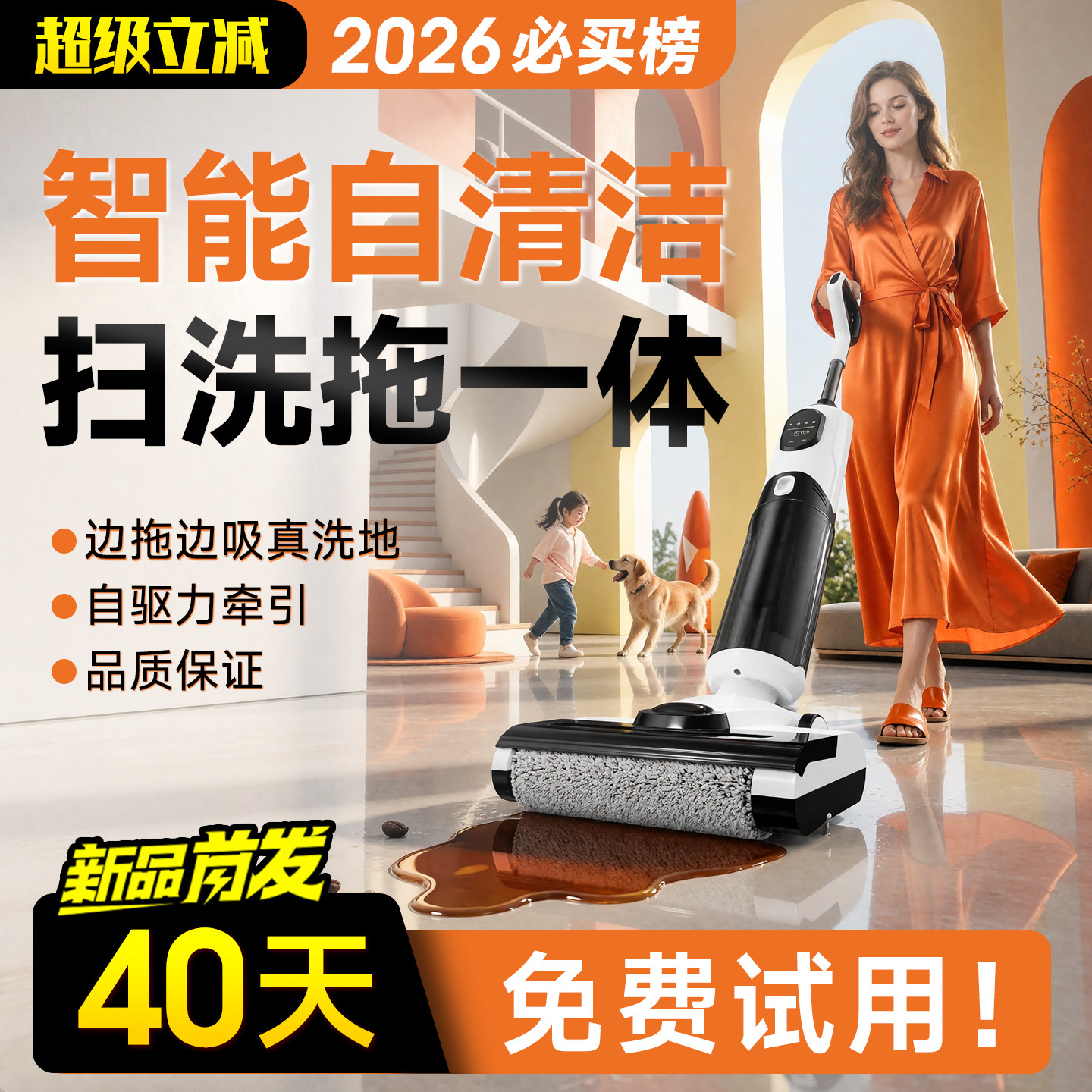 家用全自动智能洗扫拖一体地机