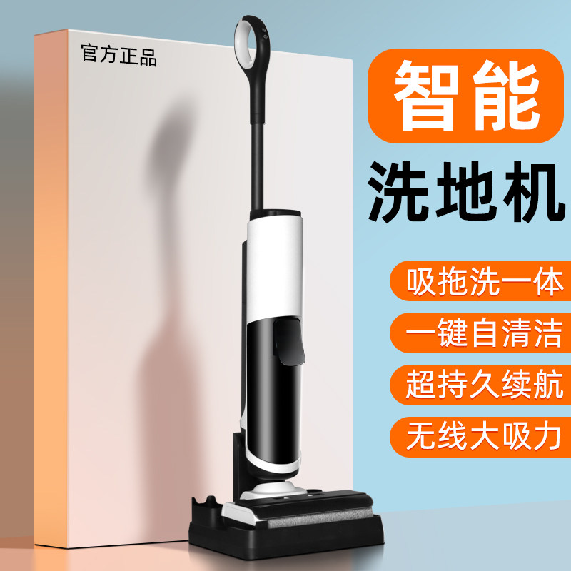 洗地机吸拖一体机器人家用吸尘拖地扫地三合一智能无线拖把自清洗