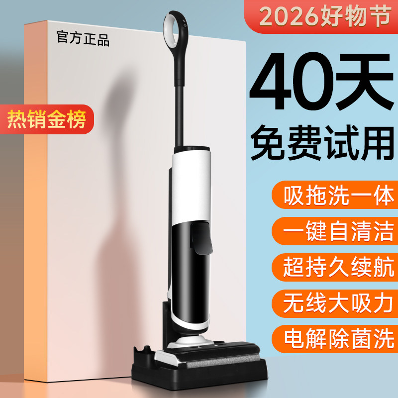 洗地机吸拖一体机器人家用拖地吸尘扫地三合一无线拖把智能自清洗 - 精选品牌商城出品