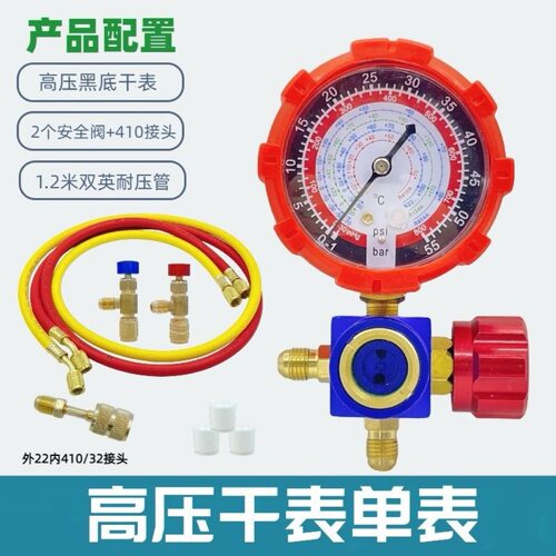 空调加氟表R22R410R134a冷媒雪种压力表家用R410空调双表阀工具
