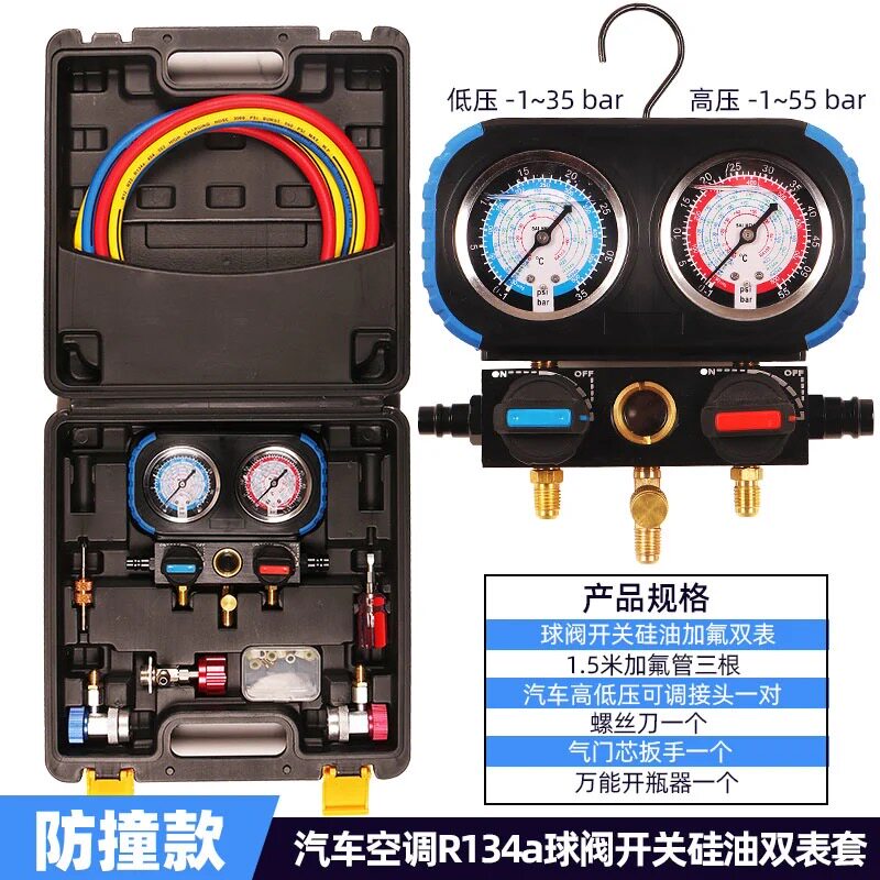 赛衡汽车空调加氟表R134a冷媒雪种压力表家用R22R410空调双表阀