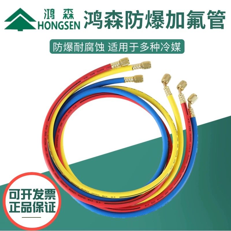 鸿森空调加氟管变频R410a R22冷媒汽车加液管胶垫工具套装压力表图片