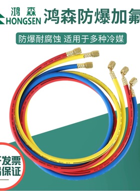 鸿森空调加氟管变频R410a R22冷媒汽车加液管胶垫工具套装压力表