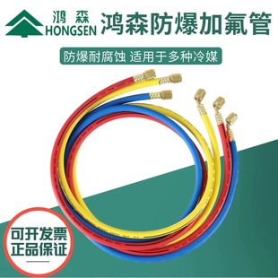 鸿森空调加氟管变频R410a R22冷媒汽车加液管胶垫工具套装压力表