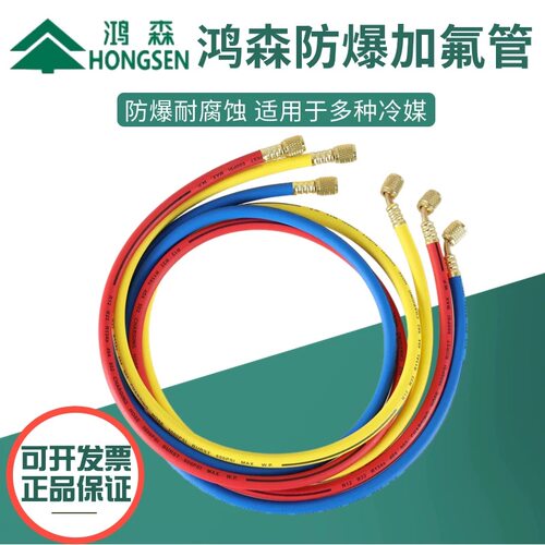 鸿森空调加氟管变频R410a R22冷媒汽车加液管胶垫工具套装压力表
