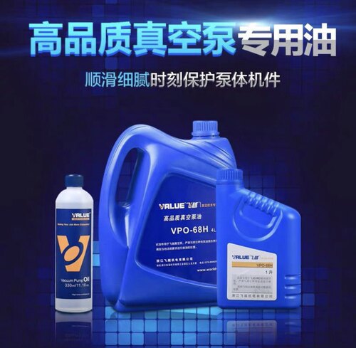 原装飞越真空泵机油旋片式真空润滑油VPO-46H68包装机专用油330ml
