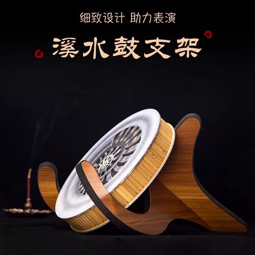 梵木果竹质木质台溪水鼓支架摆件