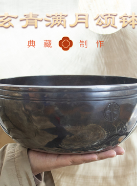 满月钵玄青色加厚颂钵尼泊尔手工瑜伽冥想铜钵超厚超长泛音佛音钵