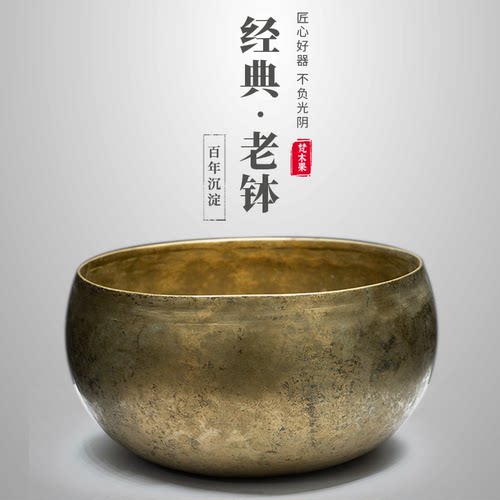 科布巴蒂尼泊尔老钵手工音钵孤品钵老颂钵佛音钵梵音铜罄一图一物