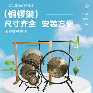 瑜伽冥想音疗锣音乐乐器铜锣架C型架麦尔架方型架