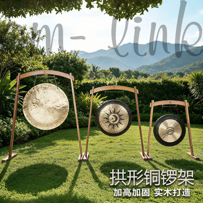 拱形铜锣架天然实木风锣抄锣疗愈铜锣专用支架冥想瑜伽音疗乐器