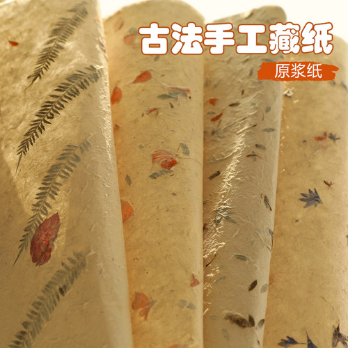DIY藏式手工花瓣艺术包装纸