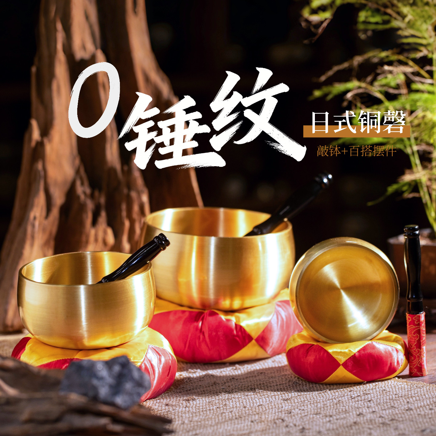台湾颂钵家用佛音钵铜罄黄铜磬法器响铜钵盂静心乐器冥想钵瑜伽钵,家居饰品,装饰摆件,淘宝优惠券,粉丝福利购,淘宝优惠卷