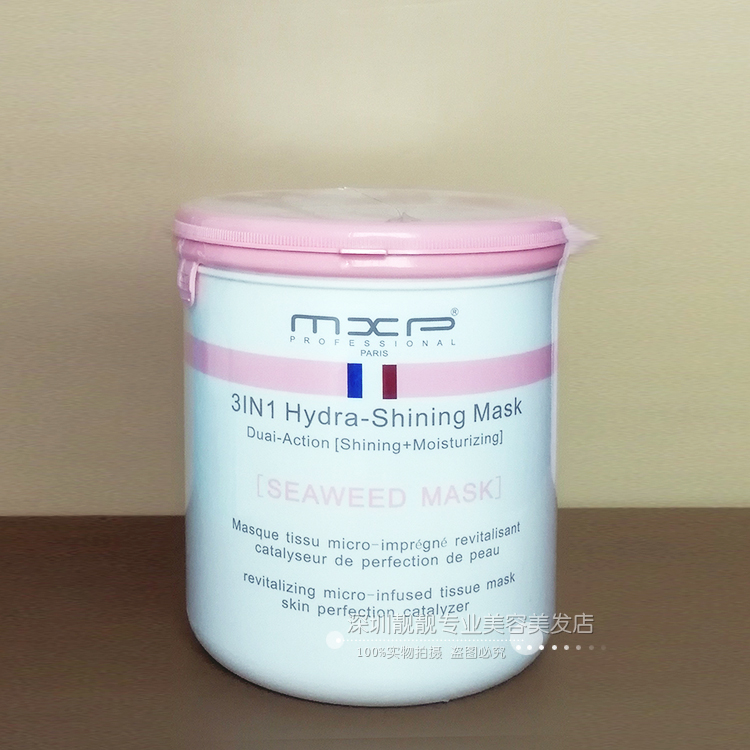 天然黑玫瑰籽海藻面膜