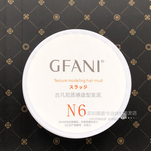 GFANI古凡尼时尚造型发泥哑光自然蓬松清爽持久定型发蜡男女短发