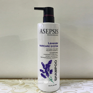 ASEPSIS薰衣草滋润爽滑洗发露补水保湿洗发水澳门新造创意心醉堂