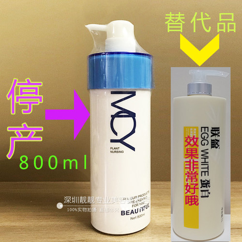 修复补水滋润焗油护发素