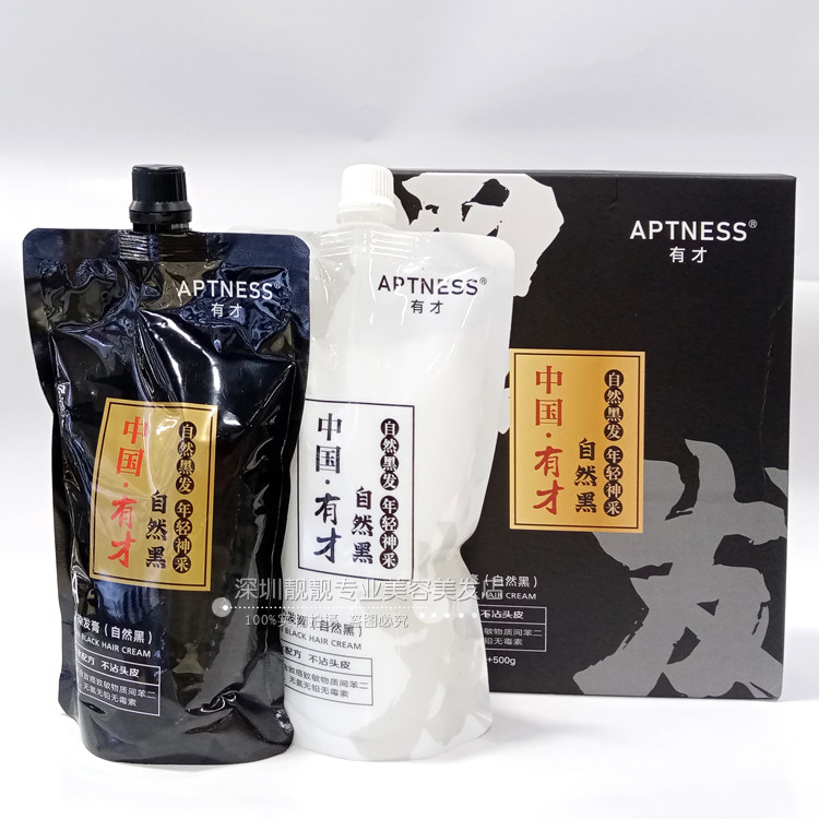 中国极有才染&发膏自然黑清水黑油安全不沾头皮黑发霜遮盖白发