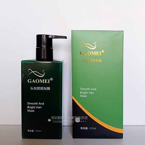 蚕丝蛋白GAOMEI修护护发素