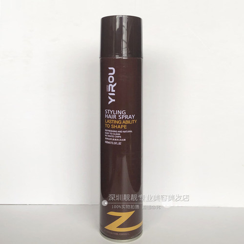 zero定型喷雾薏柔环保