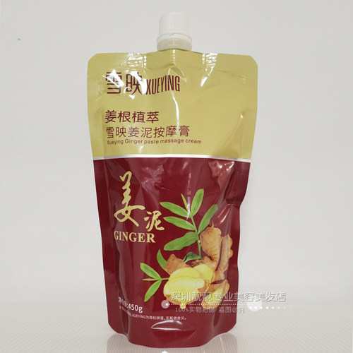 热能头皮按摩膏所有发质