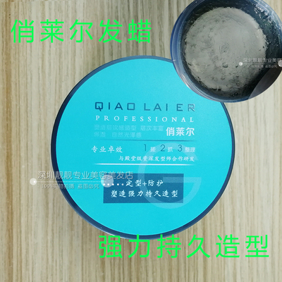 MS-STYLE丰采美丝男士质感清香发蜡俏莱尔造型2+发腊透明定型发膏