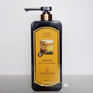 娇神巴黎香薰焕发柔顺洗发乳滋润补水染烫受损毛躁发质修护洗发水