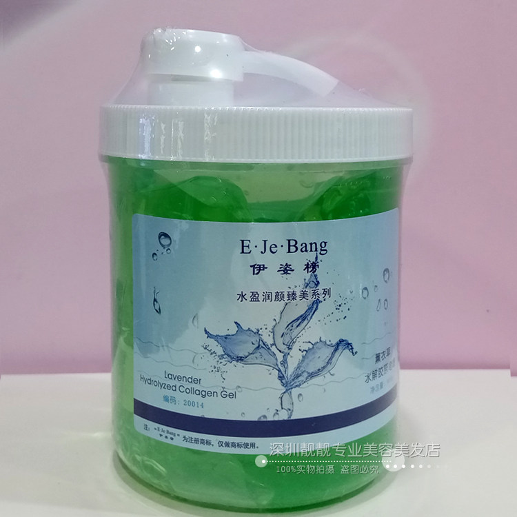 伊姿榜薰衣草水解胶原保湿按摩霜
