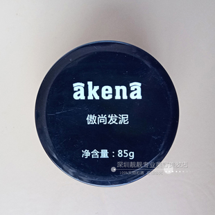 正品 美缇ECO傲尚发泥85g自然哑光蓬松定型发蜡男女短发发型造型